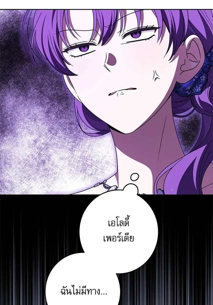 ครอบครัวตัวร้ายปล่อยฉันไปเถอะ ตอนที่ 68 รูปที่ 68