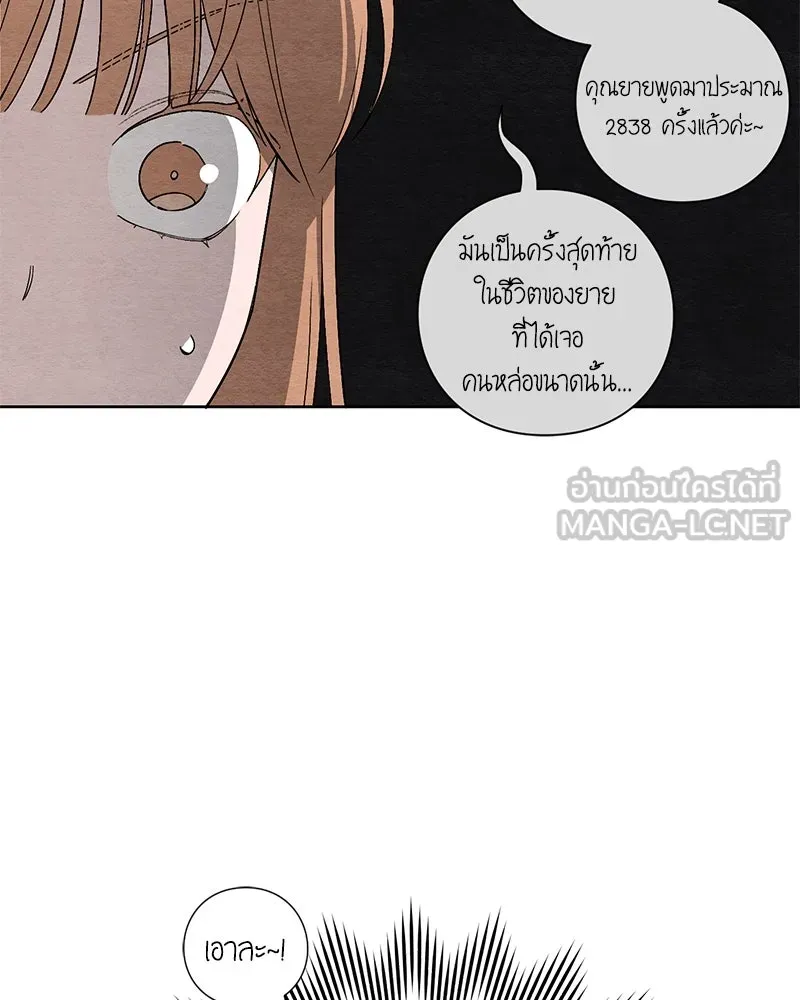 เป็นวัยรุ่นมันเหนื่อย ตอนที่ 1 รูปที่ 54