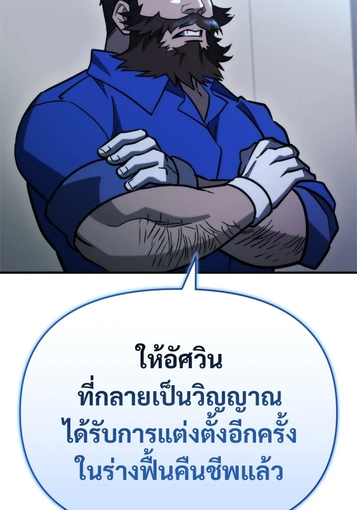 โกดังลับหลังโลกแตก ตอนที่ 78 รูปที่ 89