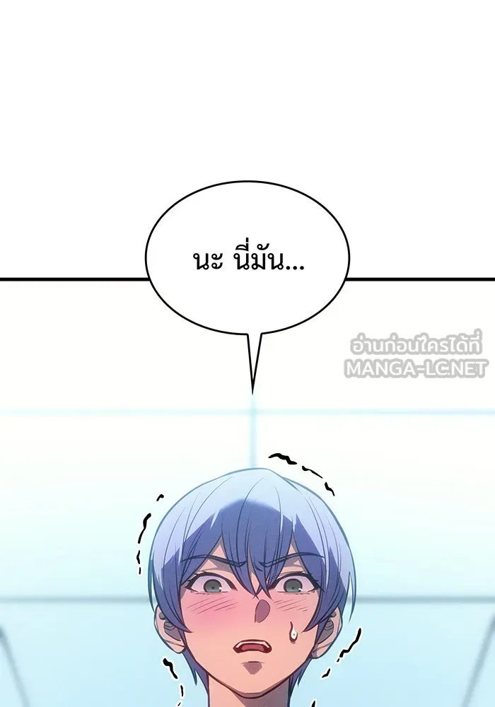 เกิดใหม่พร้อมพลังแห่งราชัน ตอนที่ 37 รูปที่ 87