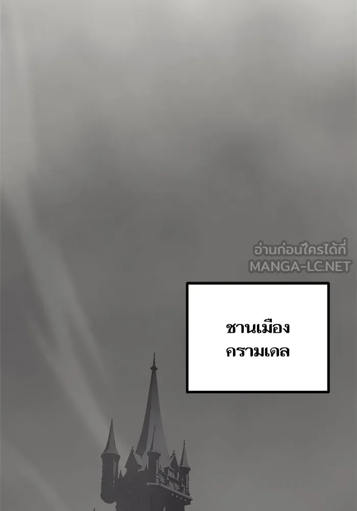 เริ่มเกมพร้อม 13 คุณสมบัติลับ ตอนที่ 29 รูปที่ 54