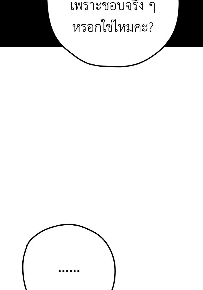 รักนี้ไม่มีรีไซเคิล ตอนที่ 31 รูปที่ 116