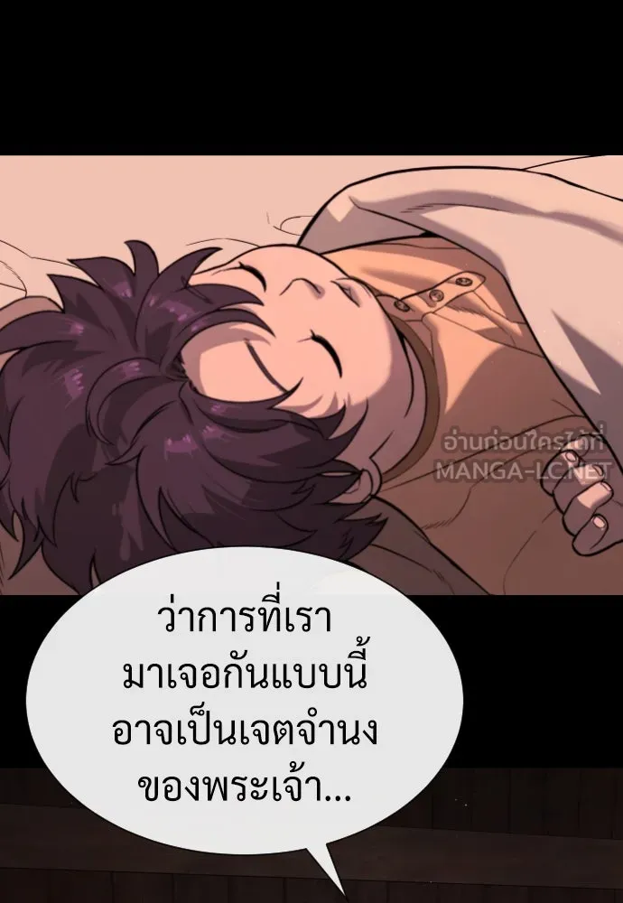 นักฆ่าย้อนวัย ตอนที่ 82 รูปที่ 96