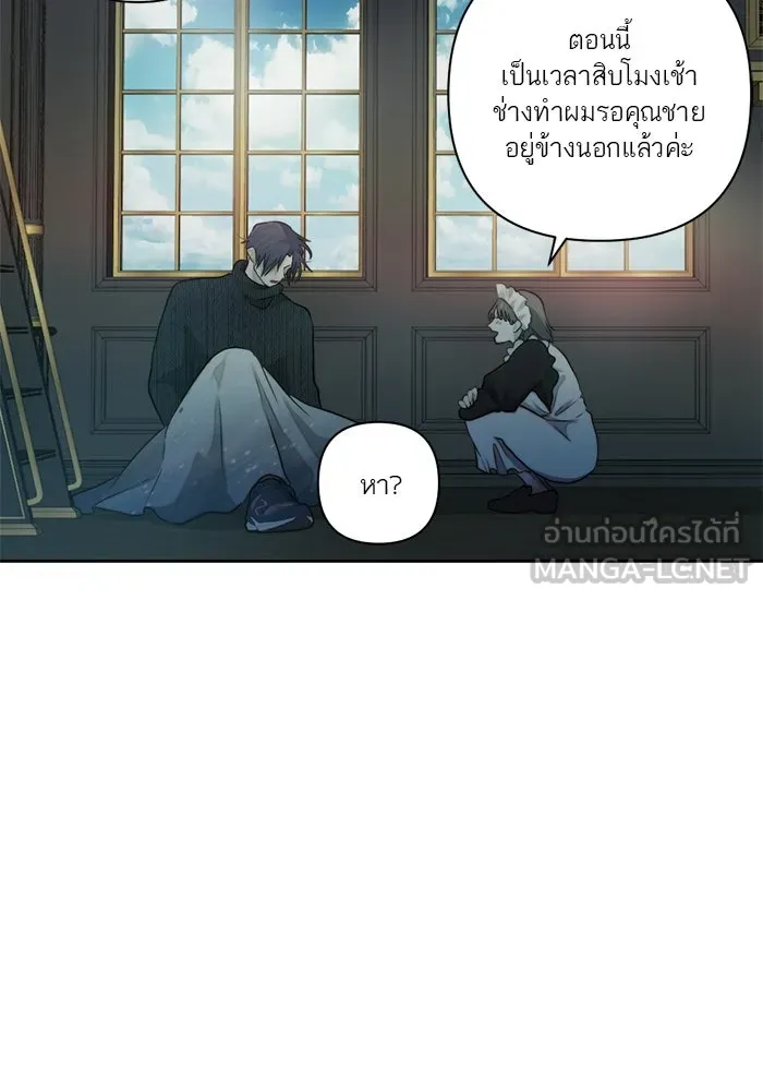 เปย์นี้เพื่อนาย My Sugar Baby ตอนที่ 42 เป็นเพียงเงาสะท้อนบนผิวน้ำ รูปที่ 75