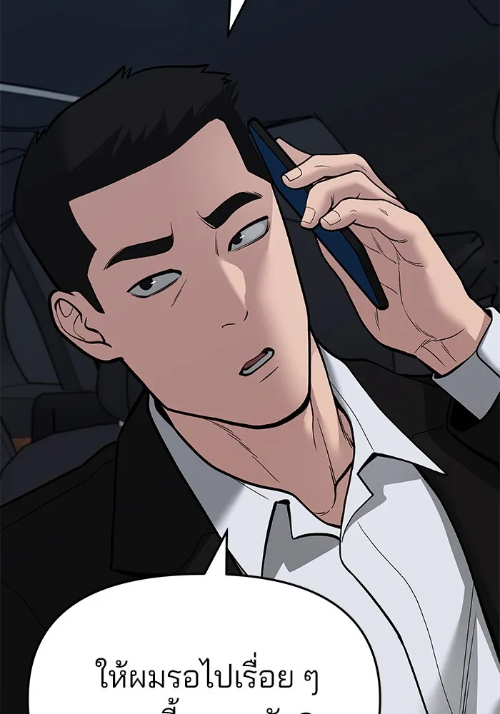 เลวฟาดเลว ตอนที่ 72 รูปที่ 32