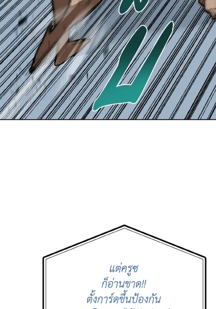 ราชาแห่งอ็อกทากอน ตอนที่ 147 รูปที่ 28