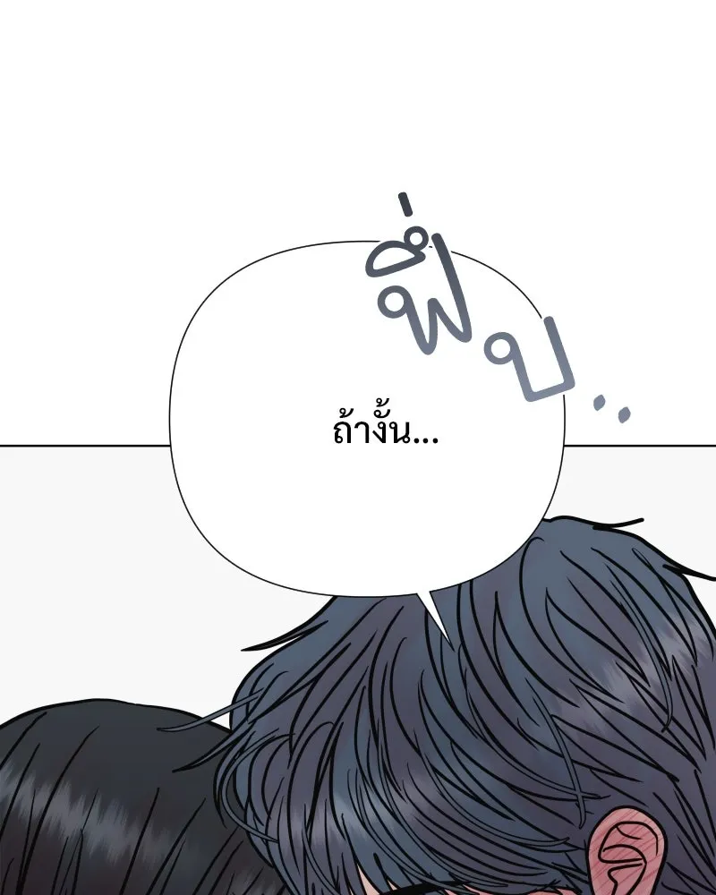 รักนี้ไม่ต้องมีเซนส์ ตอนที่ 78 รูปที่ 10