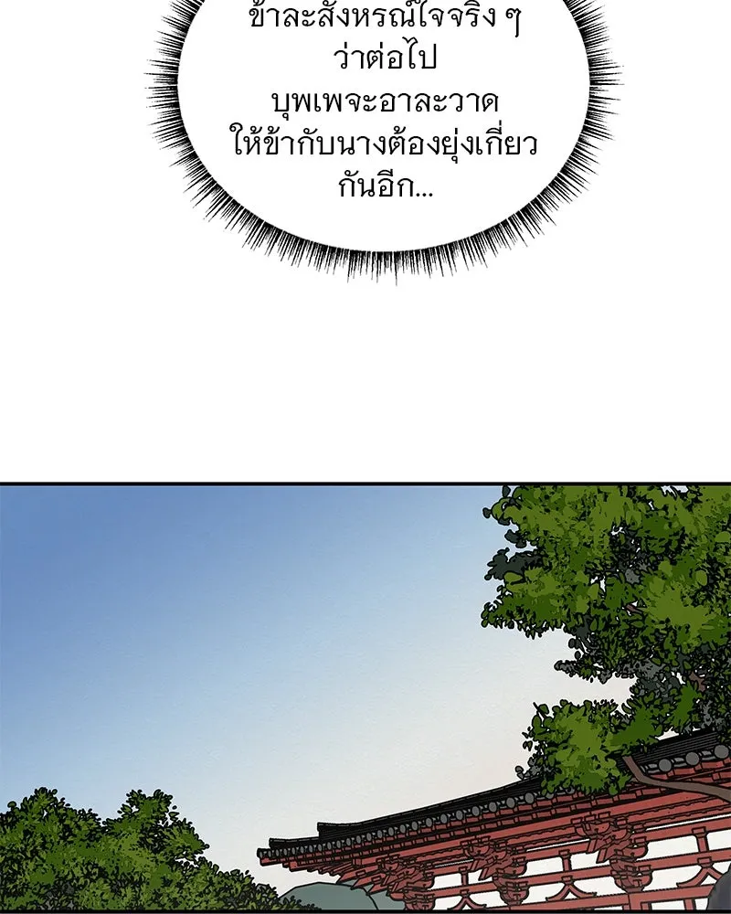 ข้าต้องไม่ใช่พระชายา ตอนที่ 20 รูปที่ 58