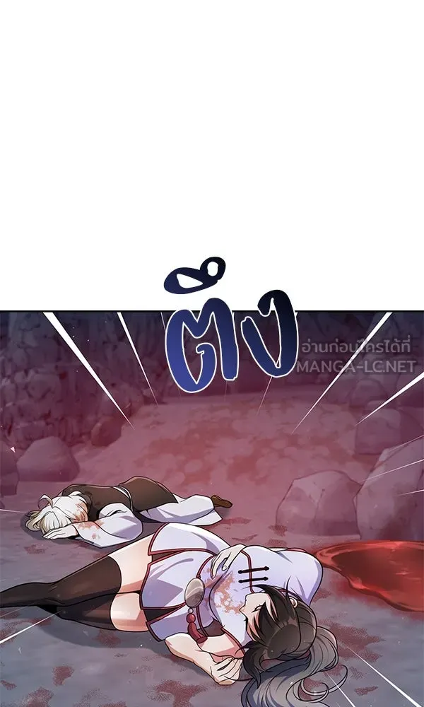 พอแล้วขันที อยากมีเจ้าโลก ตอนที่ 48 รูปที่ 78