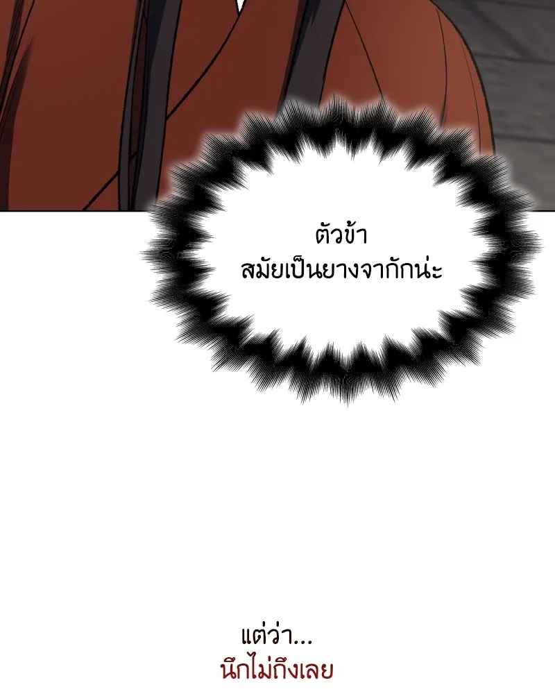 เกิดอีกทีเป็นว่าที่ประมุขลัทธิมาร ตอนที่ 45 รูปที่ 167