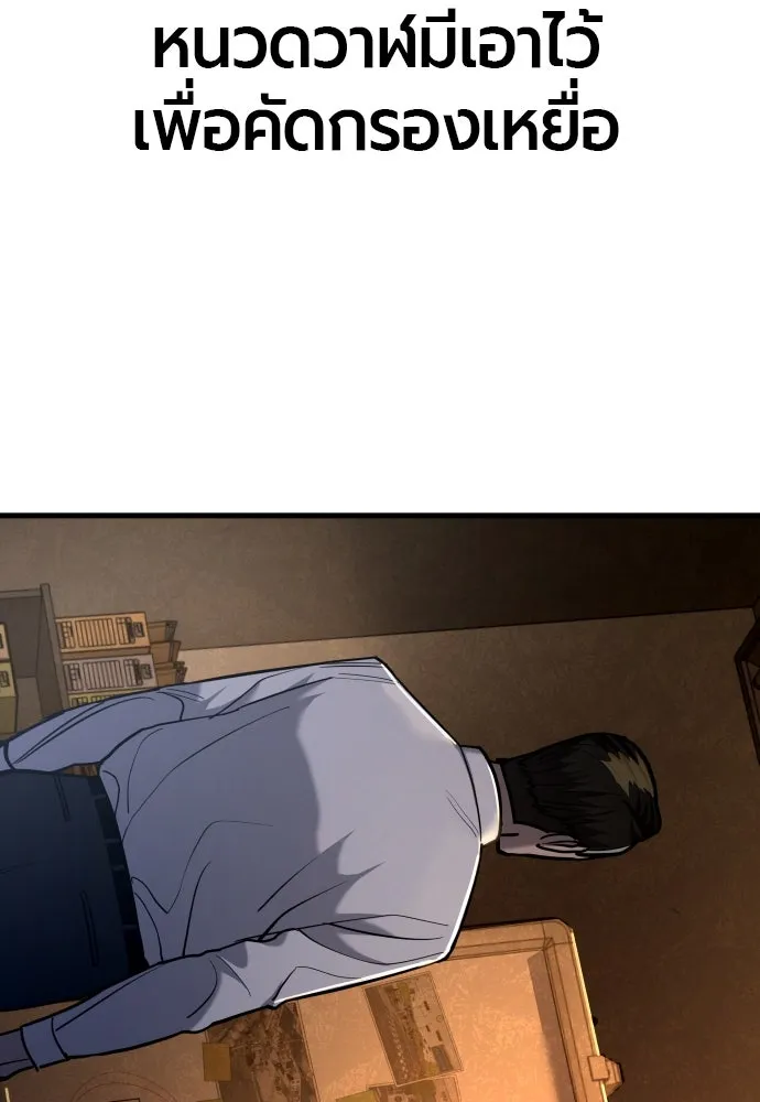 มือพิพากษา ตอนที่ 22 รูปที่ 103