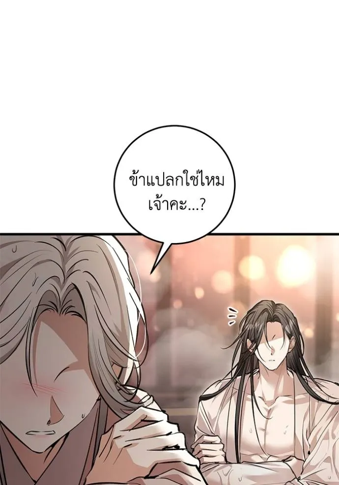 ยามหมาป่าทมิฬเพรียกห ตอนที่ 15 รูปที่ 73