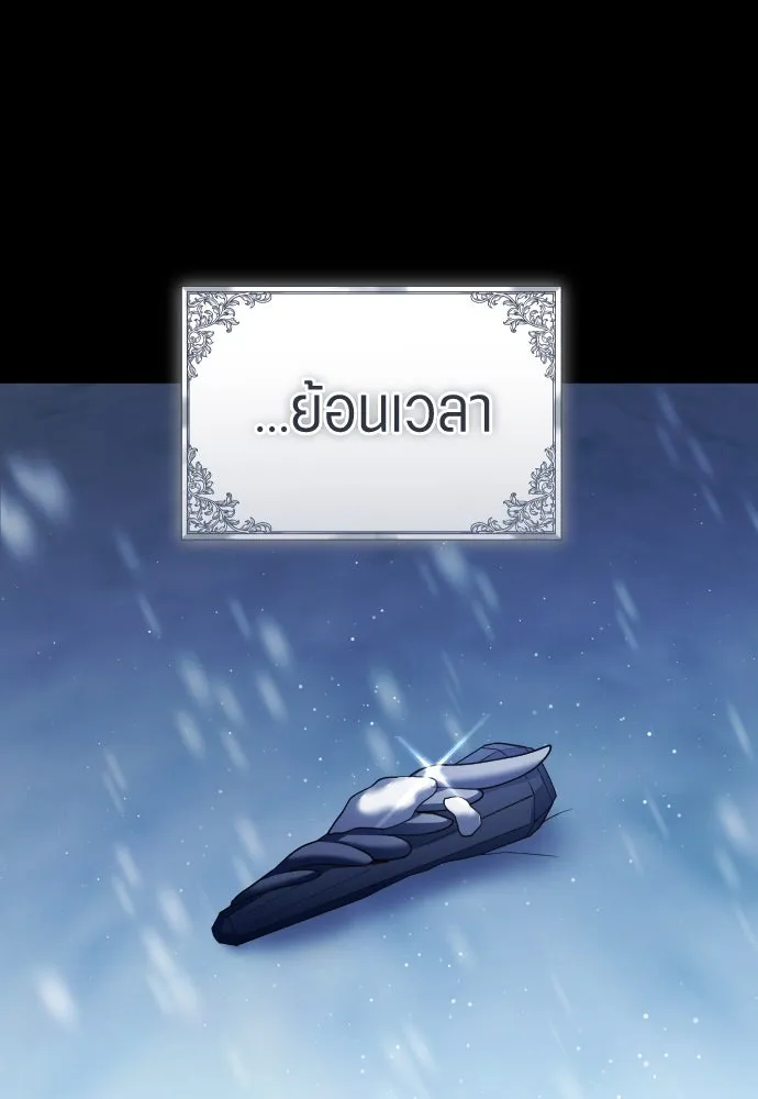 ชิงชีวิตพลิกลิขิตชะตา ตอนที่ 251. เพริเพเทีย(2) รูปที่ 8