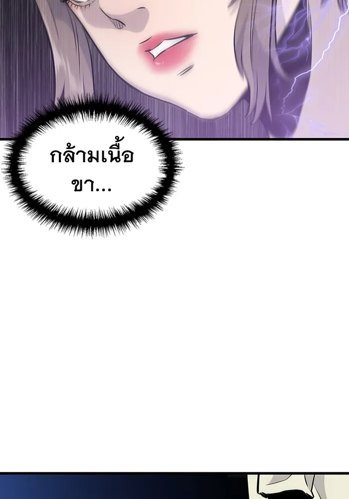 มีนา เกิดมาล่า ตอนที่ 11 รูปที่ 121