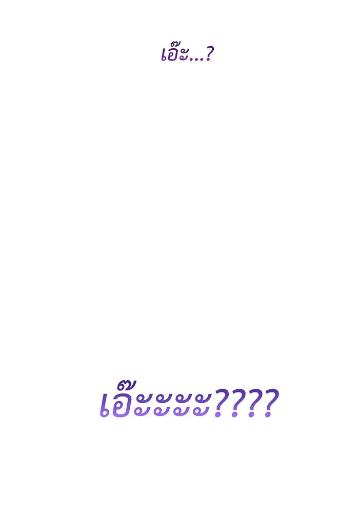 หนูน้อยทรราช ตอนที่ 26 รูปที่ 14