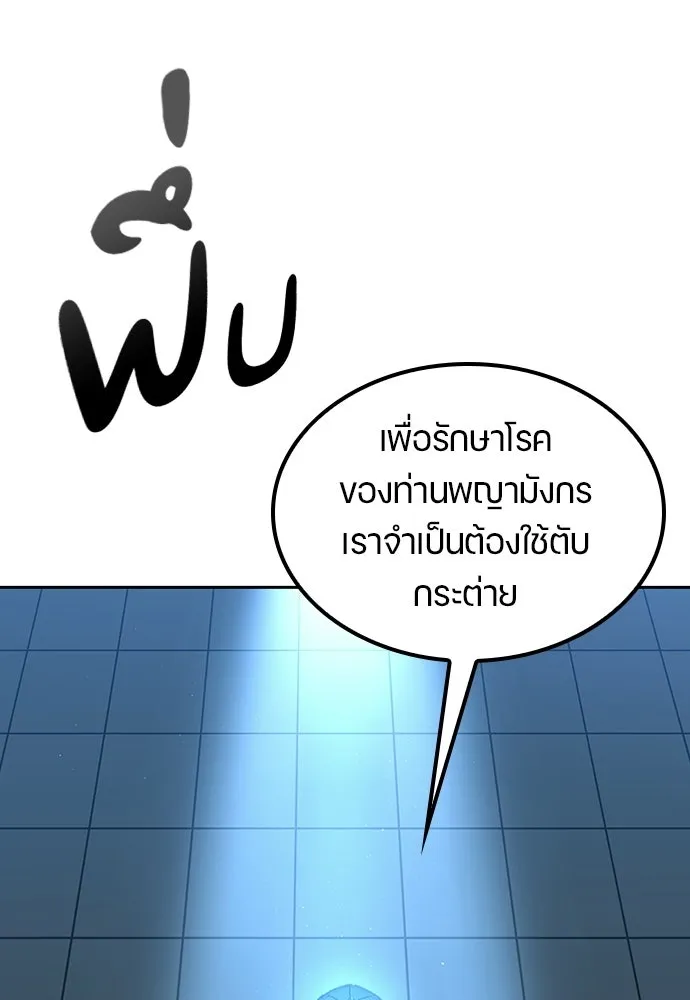 ตั้งแคมป์ฮีลใจในต่างโลก ตอนที่ 68 รูปที่ 77