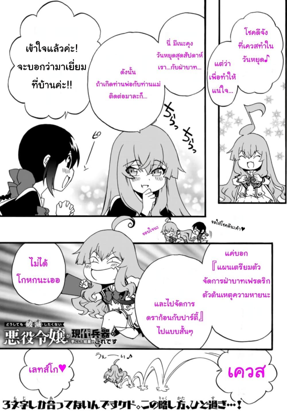 Manga-lc-com อ่านมังงะ อ่านการ์ตูน ออนไลน์ ฟรี The Villainess Will Crush Her Destruction End Through Modern Firepower โลลิปืนดุ ตอนที่ 1 2 3 4 5 6 7 8 9 10 11 12 13 14 ฟรี ไม่มีโฆษณา Manga-lc - อ่าน มังงะ อ่าน การ์ตูน ออนไลน์ อ่านมังงะ ฟรี