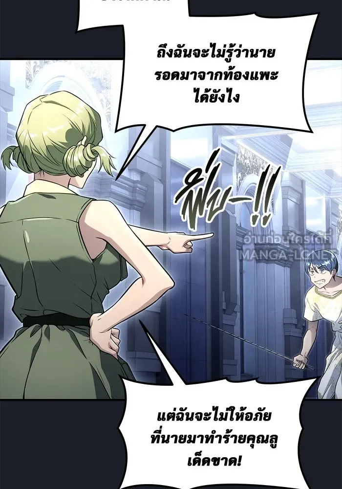 อูเร็ค มาซิโน่ ตอนที่ 8 วิญญาณ รูปที่ 51