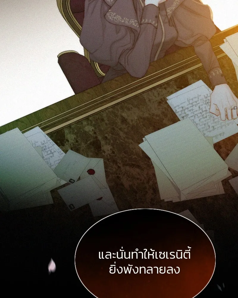 เซเรน่า ตอนที่ 4 รูปที่ 94