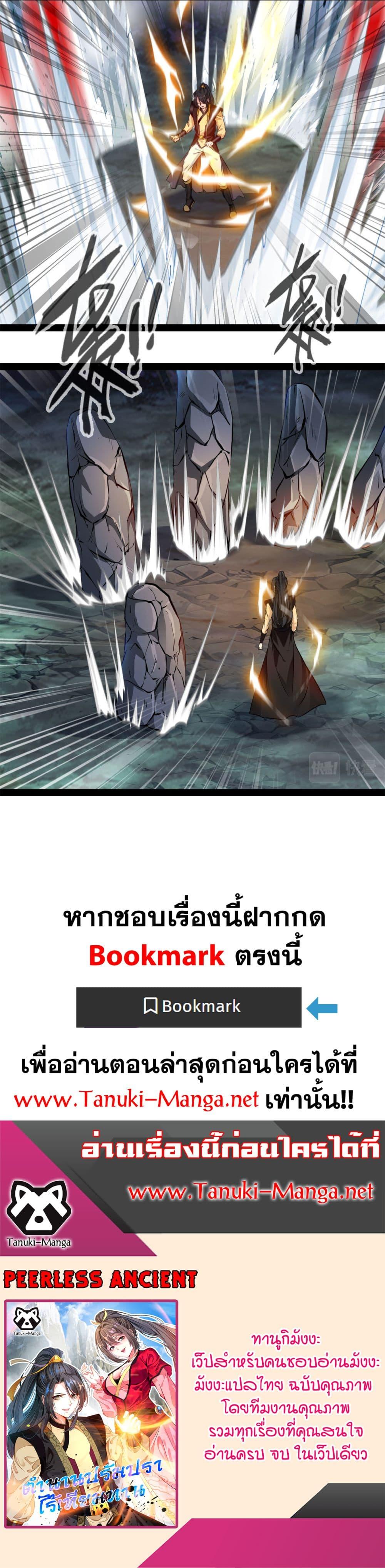 Manga-lc-com อ่านมังงะ อ่านการ์ตูน ออนไลน์ ฟรี Peerless Ancient ตำนานปรัมปราไร้เทียมทาน ตอนที่ 1 2 3 4 5 6 7 8 9 10 11 12 13 14 ฟรี ไม่มีโฆษณา Manga-lc - อ่าน มังงะ อ่าน การ์ตูน ออนไลน์ อ่านมังงะ ฟรี