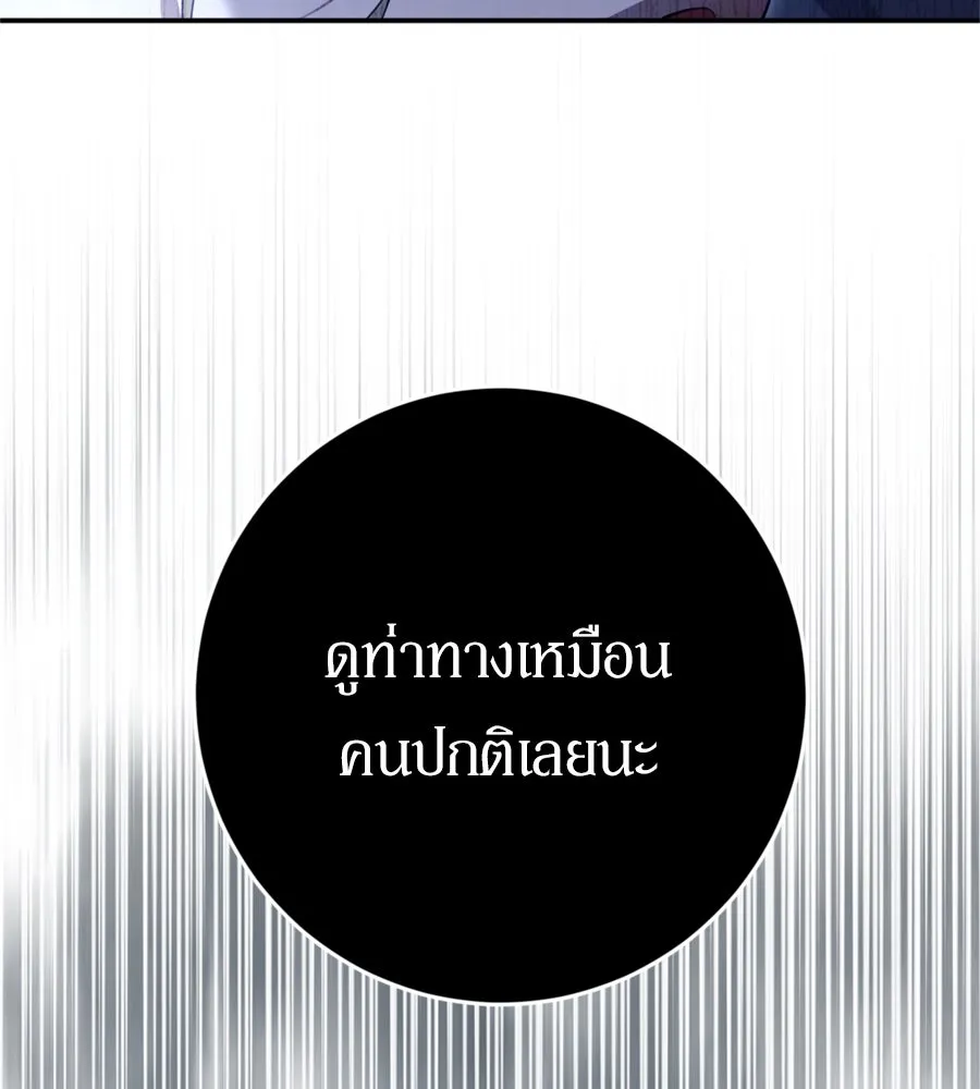 เบื้องหลังรอยยิ้มของเจ้าหญิง ตอนที่ 33 รูปที่ 38