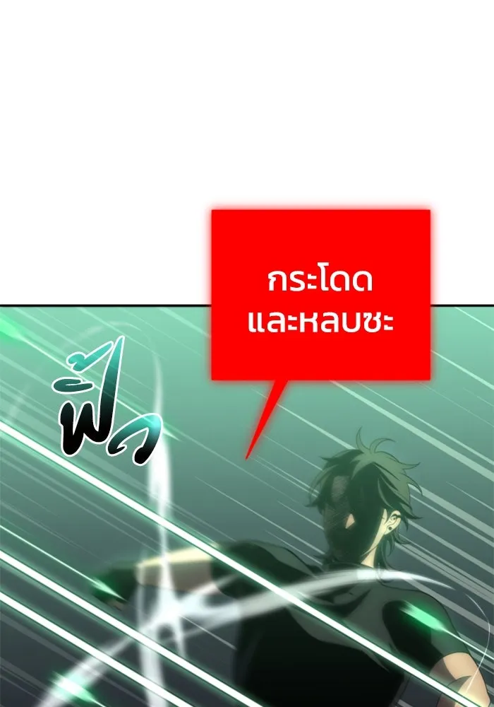 อดีตบอสหอคอย ตอนที่ 14 รูปที่ 17