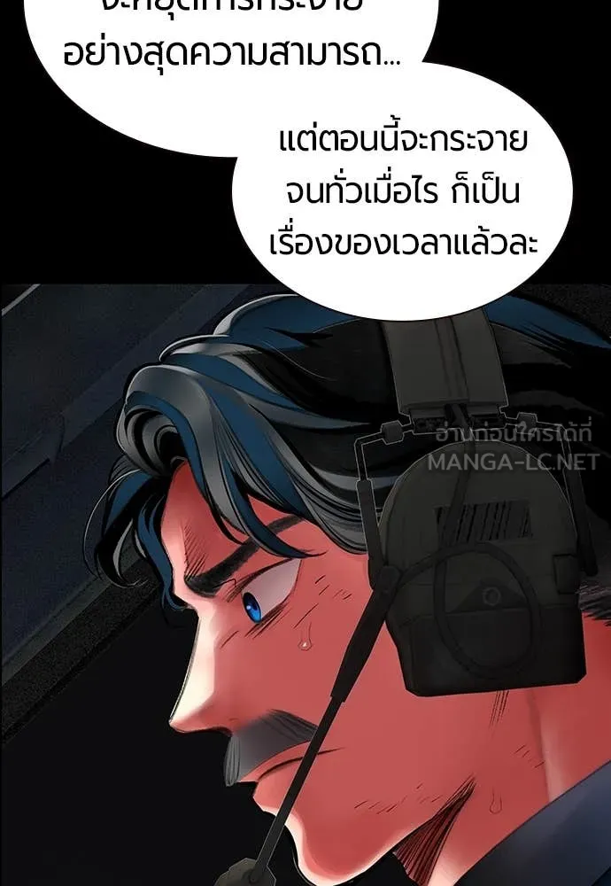 Jungle Juice ตอนที่ 172 รูปที่ 158