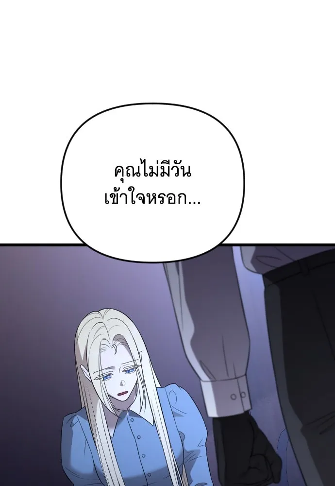 จำเลยหัวใจ ตอนที่ 44 รูปที่ 107