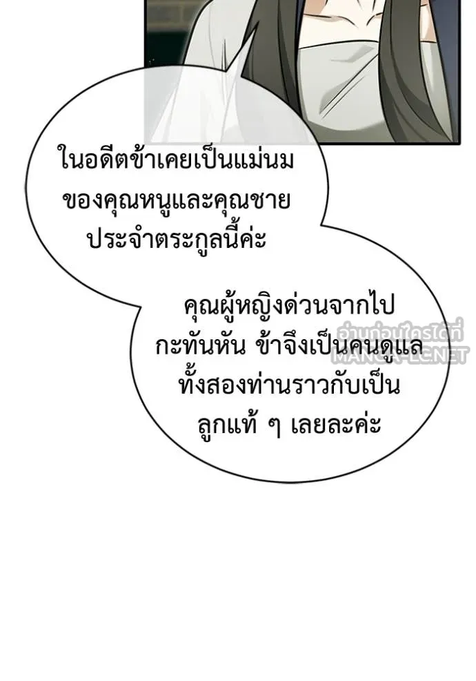 Regressor’s Life Aft ตอนที่ 71 รูปที่ 41