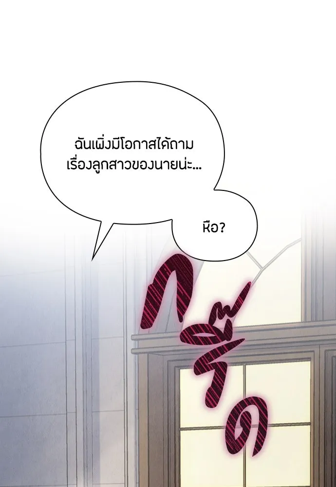 ลูกสาวตัวปลอมของท่านดยุก ตอนที่ 10 รูปที่ 62