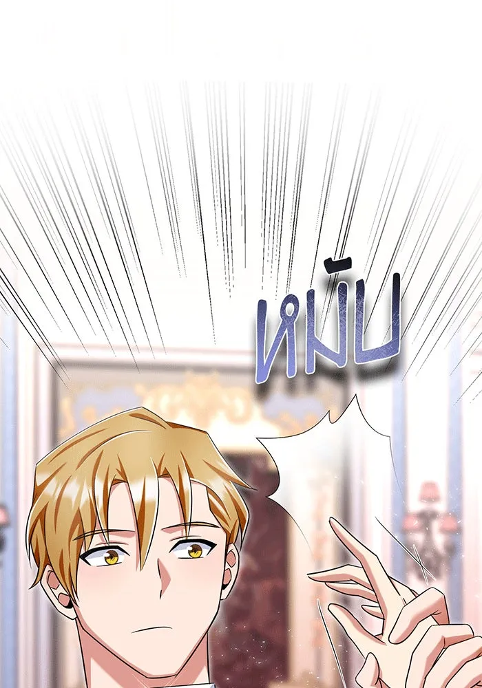 นางร้ายที่ไหนจะมีคุณธรรม ตอนที่ 133 รูปที่ 85