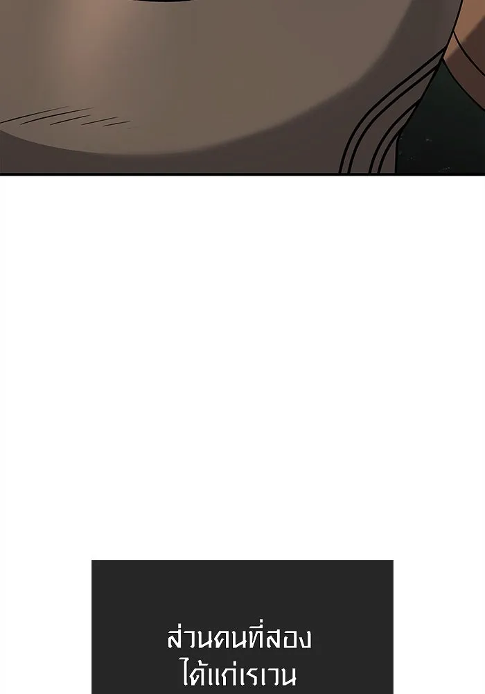 เอาชีวิตรอดในเกมฉบับคนเถื่อน ตอนที่ 25 รูปที่ 163
