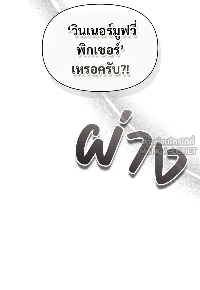 ฉันเนี่ยนะ ตอนที่ 76 รูปที่ 51