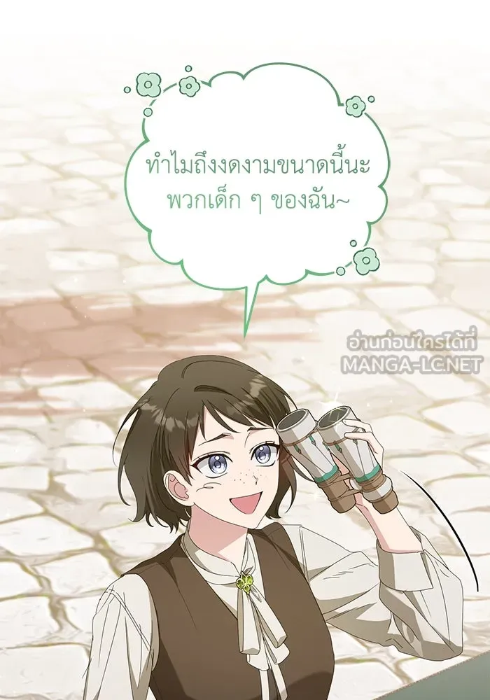 ชีวิตใหม่ในตระกูลมือสังหาร ตอนที่ 63 รูปที่ 51