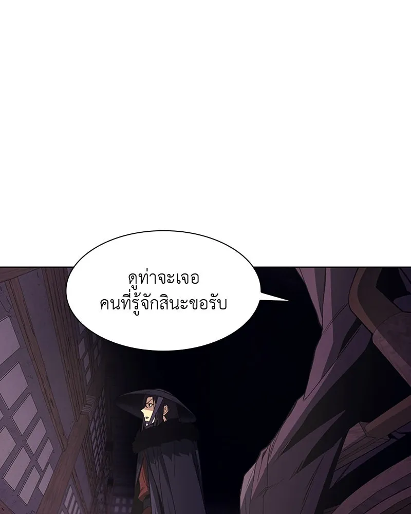 เกิดอีกทีเป็นว่าที่ประมุขลัทธิมาร ตอนที่ 7 รูปที่ 107