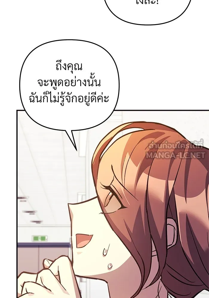 สัปดาห์นี้งดอัปตอนใหม่ ตอนที่ 93 รูปที่ 21