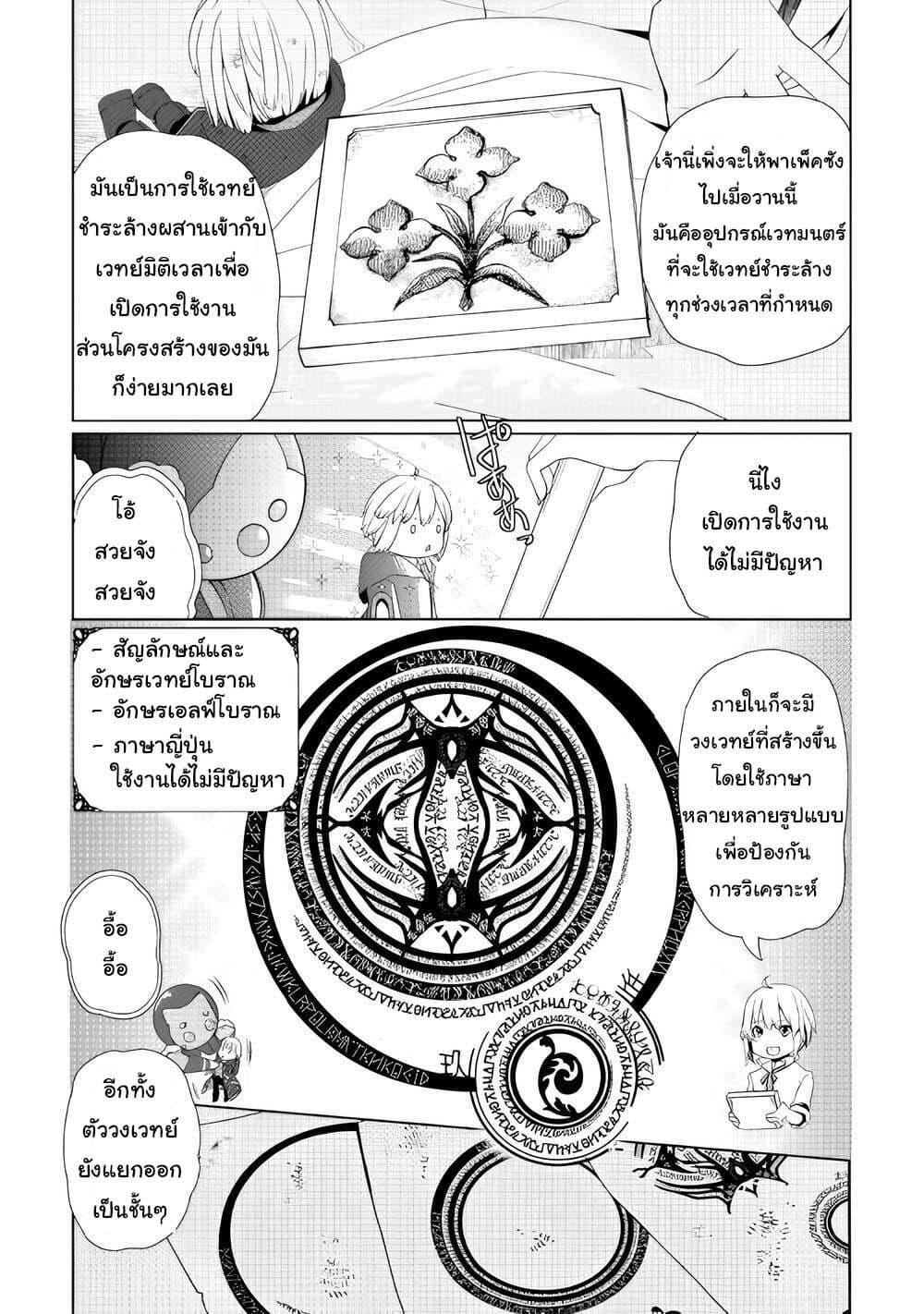 Manga-lc-com อ่านมังงะ อ่านการ์ตูน ออนไลน์ ฟรี Izure Saikyou no Renkinjutsushi ตอนที่ 1 2 3 4 5 6 7 8 9 10 11 12 13 14 ฟรี ไม่มีโฆษณา Manga-lc - อ่าน มังงะ อ่าน การ์ตูน ออนไลน์ อ่านมังงะ ฟรี