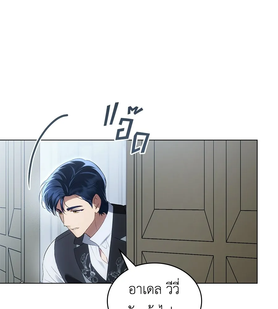 เล่ห์รักชนชั้นสูง ตอนที่ 82 รูปที่ 70
