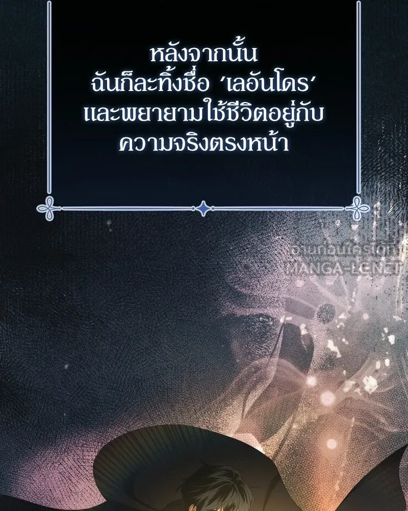 ดัชเชสเชลย ตอนที่ 52 รูปที่ 48