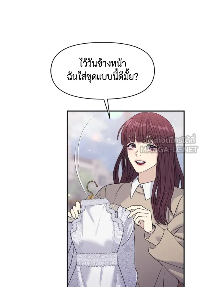 Couple Breaker ตอนที่ 34 รูปที่ 69