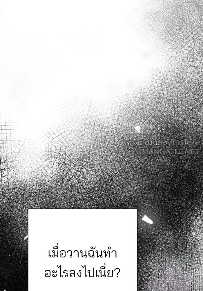 ความรักของอิซอบ ตอนที่ 45 รูปที่ 24