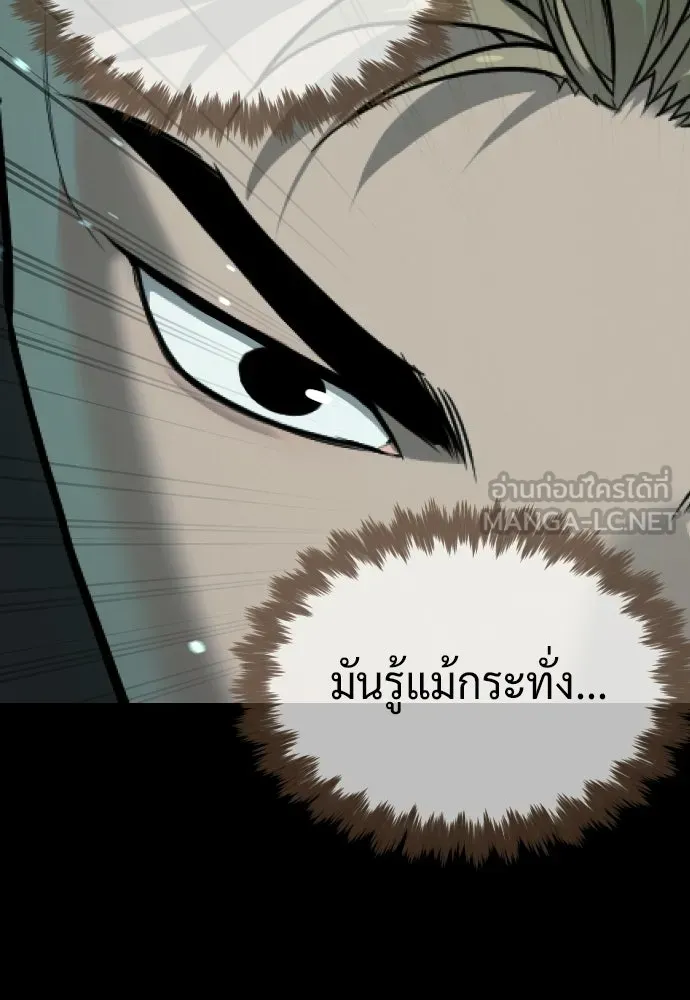 นักฆ่าย้อนวัย ตอนที่ 129 รูปที่ 60