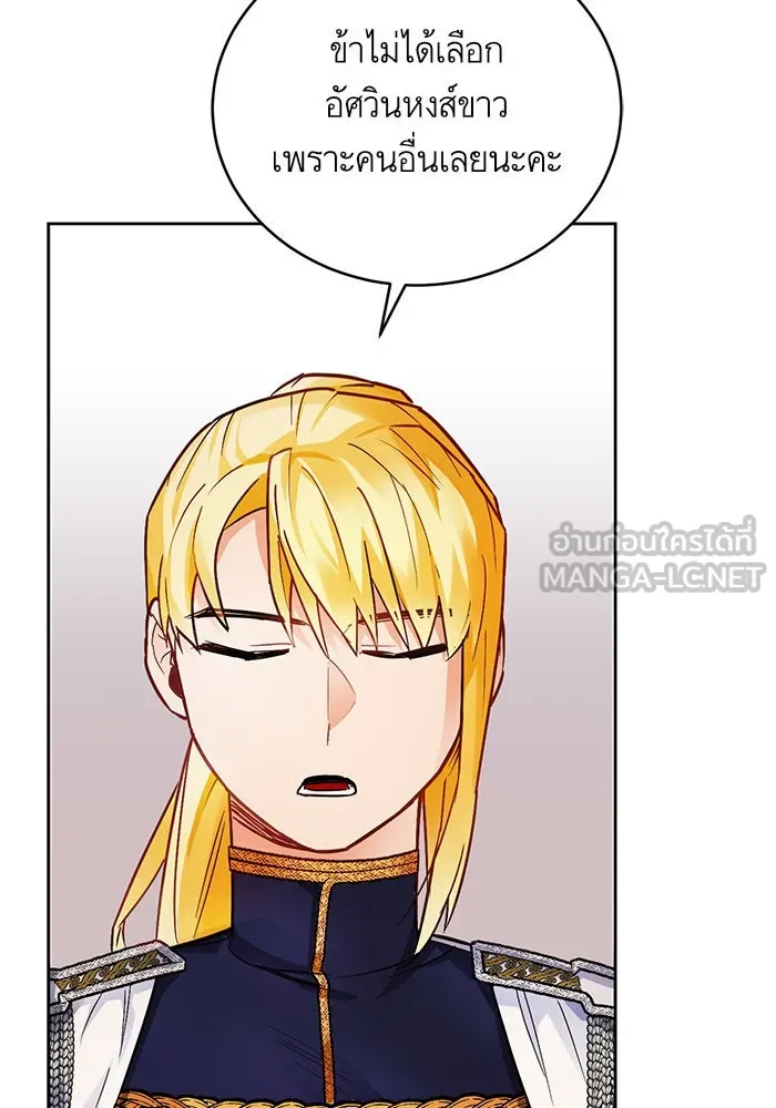 บุตรีดยุกขอไม่แต่งงานbrกับหนุ่มในฝัน ตอนที่ 7 รูปที่ 45