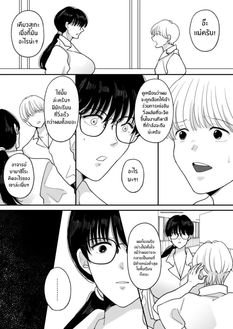 Doujin-Lc- อ่าน โดจิน มังฮวา เกาหลี ญี่ปุ่น จีน แปลไทย เเม่ของผมถูกพรากไป [Nyan dorosei] Suugaku Kyoushi no Kaa-san ga Taiiku Kyoushi ni Netorareru ตอนที่ 1 2 3 4 5 6 7 8 9 10 11 12 13 14 ฟรี ไม่มีโฆษณา อ่าน โดจิน Manhwa เกาหลี ญี่ปุ่น จีน เรามีครบ คัดมาให้เน้นๆ โดจิน 18+ รับประกันความฟินโดย  Doujin Lc