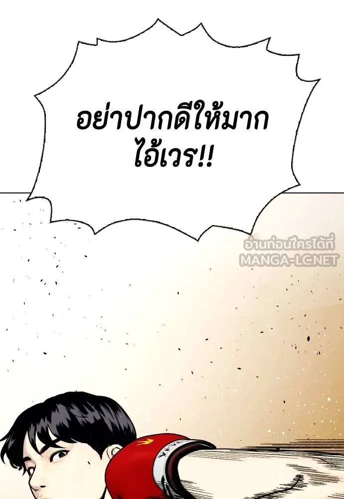 หมาหัวเน่า ตอนที่ 98 รูปที่ 186