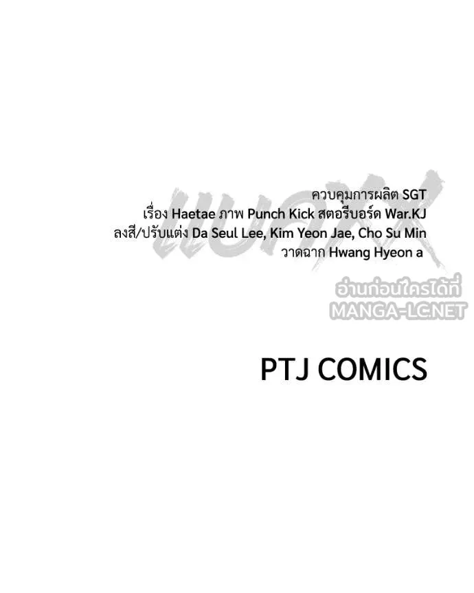 Baek XX ตอนที่ 127 รูปที่ 231