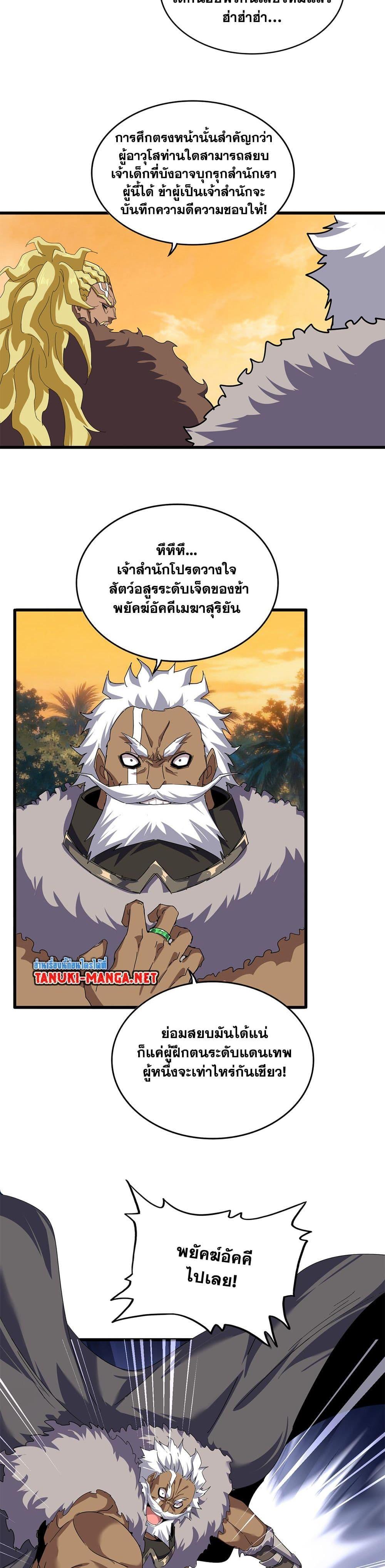 Manga-lc-com อ่านมังงะ อ่านการ์ตูน ออนไลน์ ฟรี Magic Emperor ตอนที่ 1 2 3 4 5 6 7 8 9 10 11 12 13 14 ฟรี ไม่มีโฆษณา Manga-lc - อ่าน มังงะ อ่าน การ์ตูน ออนไลน์ อ่านมังงะ ฟรี