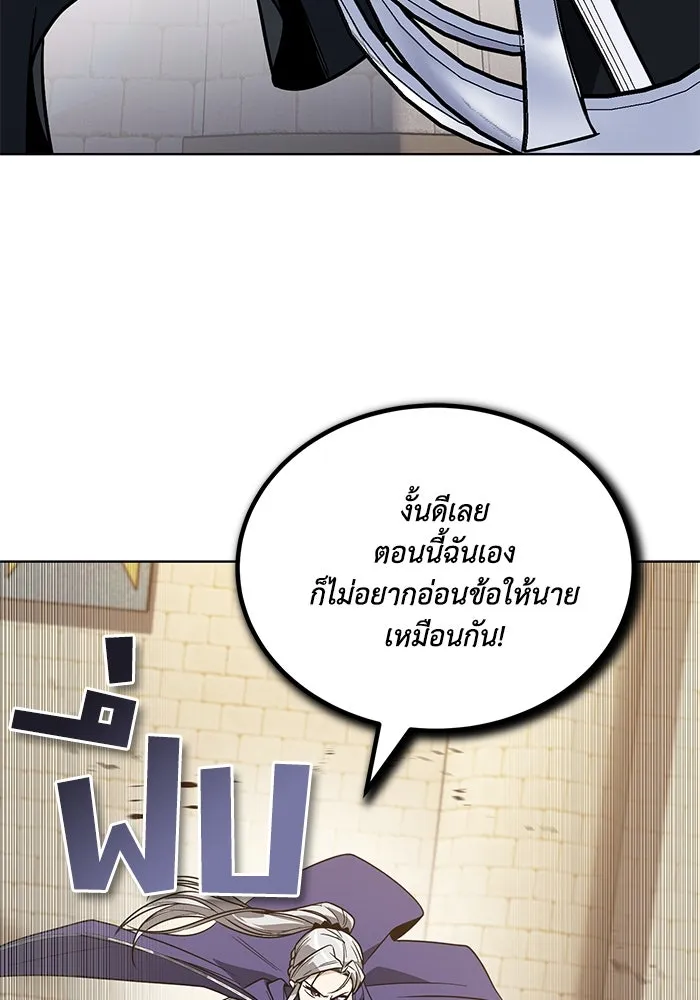 ชีวิตพลิกผันของลอร์ดผู้เกียจคร้าน ตอนที่ 122 การแข่งขันล่าสัตว์ รูปที่ 43