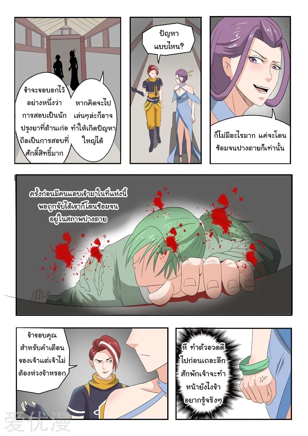 Manga-lc-com อ่านมังงะ อ่านการ์ตูน ออนไลน์ ฟรี Martial Master ตอนที่ 1 2 3 4 5 6 7 8 9 10 11 12 13 14 ฟรี ไม่มีโฆษณา Manga-lc - อ่าน มังงะ อ่าน การ์ตูน ออนไลน์ อ่านมังงะ ฟรี