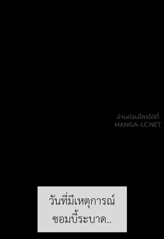 ผู้กล้าฝ่า ตอนที่ 45 รูปที่ 55